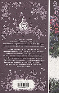 Elegant Mystique - Dracula, Carmilla, For Blood is Life, Stories about Ghosts, The Phantom of the Opera, Frankenstein, Secret Worship (set of 7 books)
