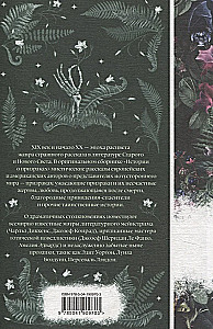 Elegant Mystique - Dracula, Carmilla, For Blood is Life, Stories about Ghosts, The Phantom of the Opera, Frankenstein, Secret Worship (set of 7 books)