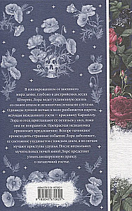 Elegant Mystique - Dracula, Carmilla, For Blood is Life, Stories about Ghosts, The Phantom of the Opera, Frankenstein, Secret Worship (set of 7 books)