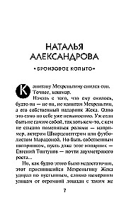 Dangerous Petersburg