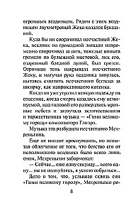Dangerous Petersburg