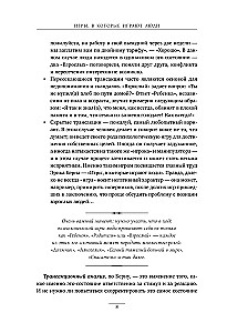 Games People Play: A Workbook Based on the Bestseller by Eric Berne