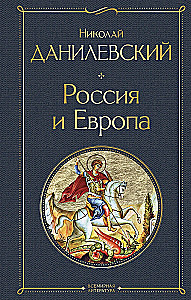 Russia and Europe