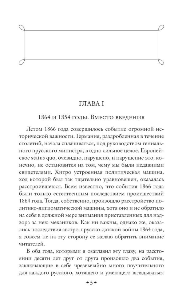 Russia and Europe