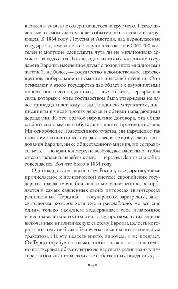 Russia and Europe