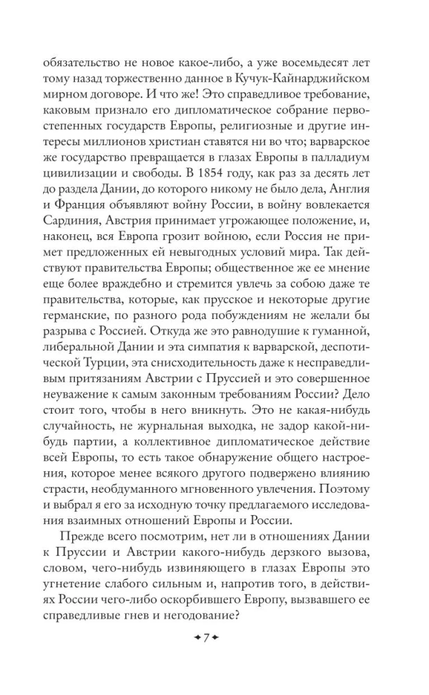 Russia and Europe