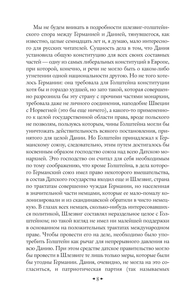 Russia and Europe
