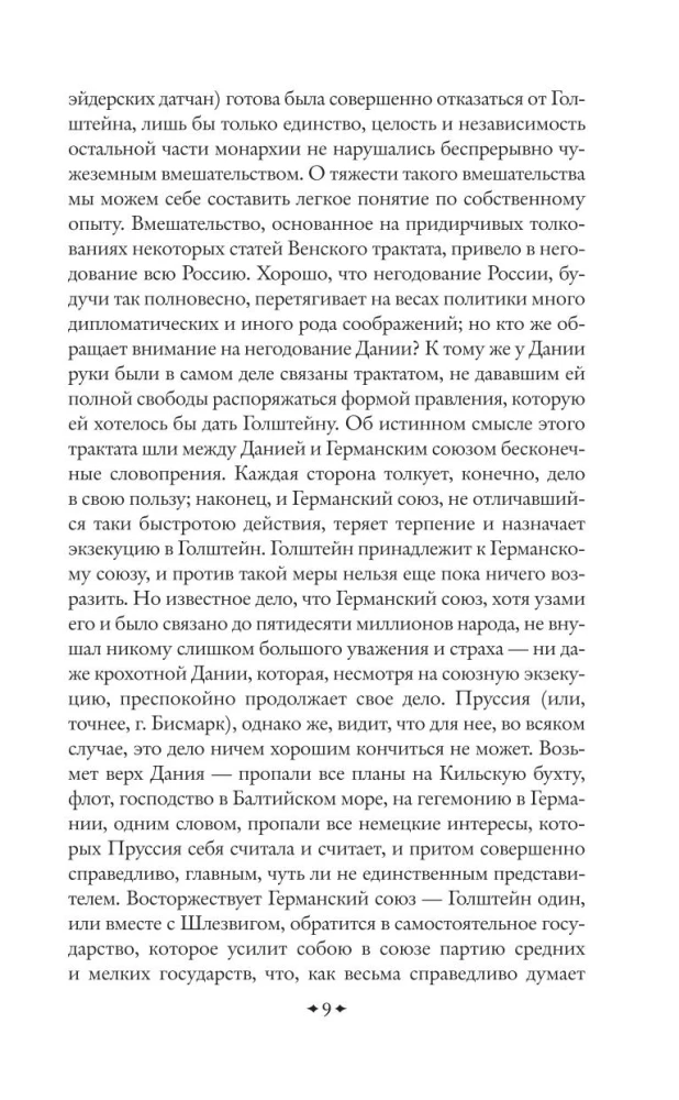 Russia and Europe