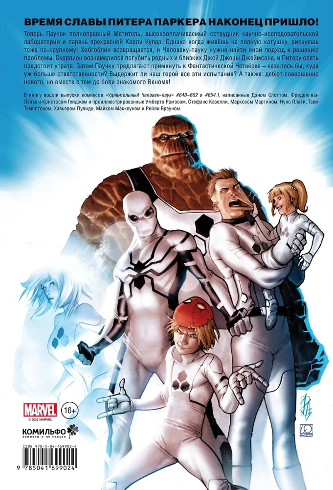 Spider-Man: The Time of Glory. Volume 1 and Volume 2 (set of 2 books)