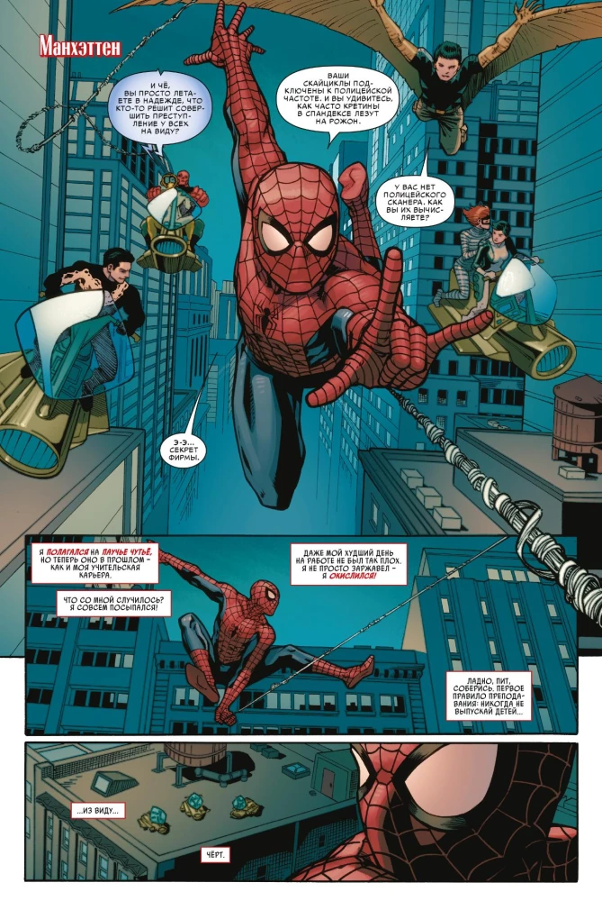 Spider-Man: The Time of Glory. Volume 1 and Volume 2 (set of 2 books)