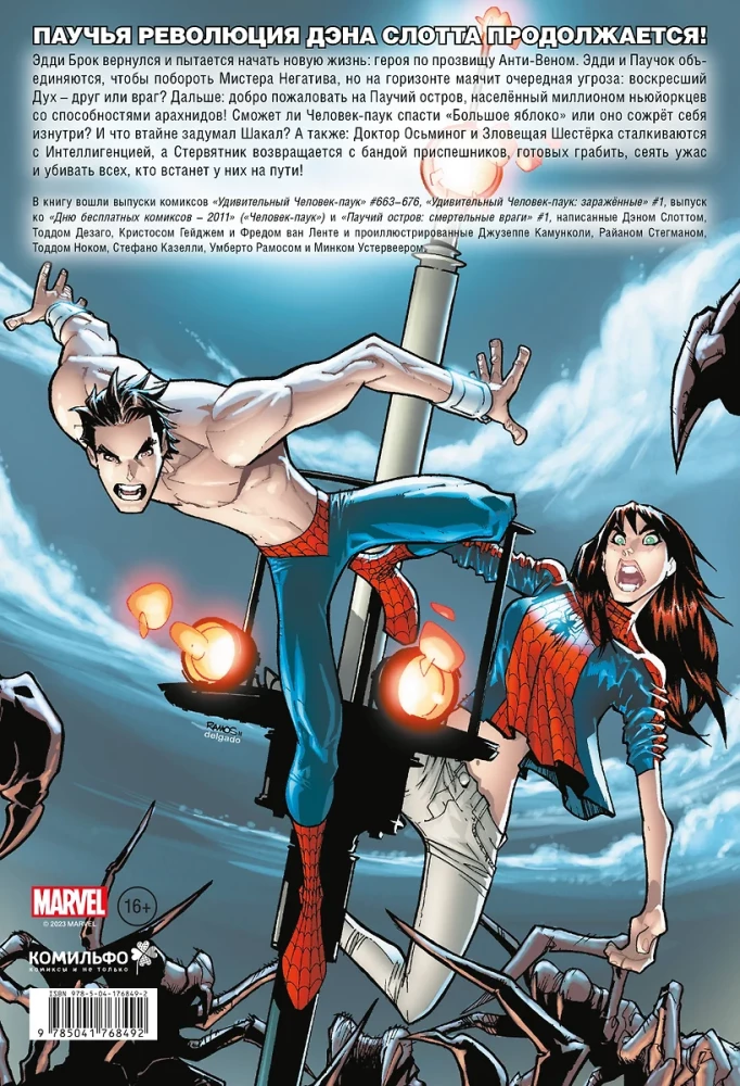 Spider-Man: The Time of Glory. Volume 1 and Volume 2 (set of 2 books)