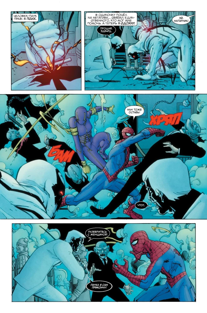 Spider-Man: The Time of Glory. Volume 1 and Volume 2 (set of 2 books)