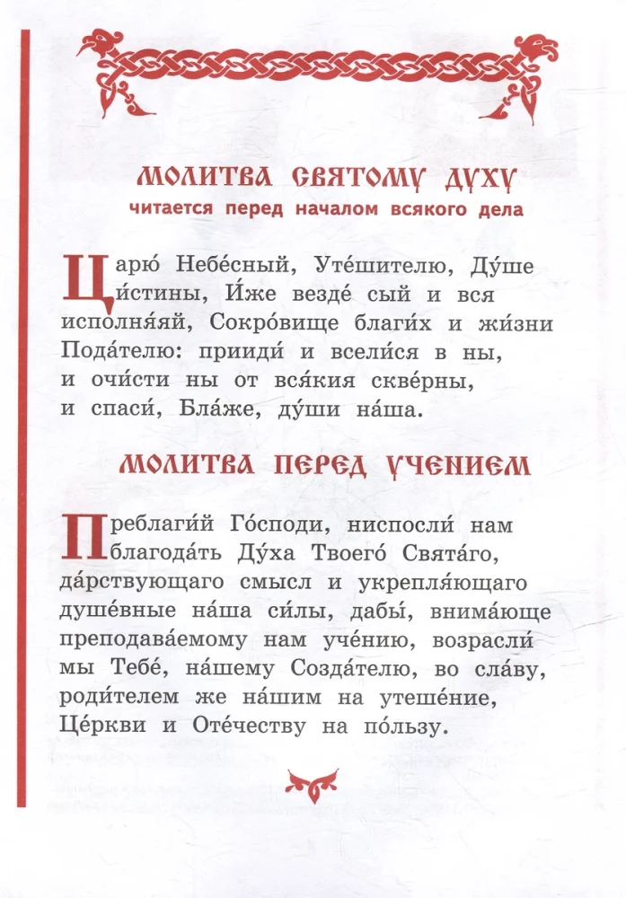 Orthodoxy. Primer