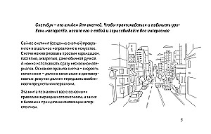 Sketchbook on Perspective and Composition. Simple Step-by-Step Lessons on the Basics of Drawing