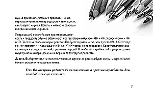 Sketchbook on Perspective and Composition. Simple Step-by-Step Lessons on the Basics of Drawing