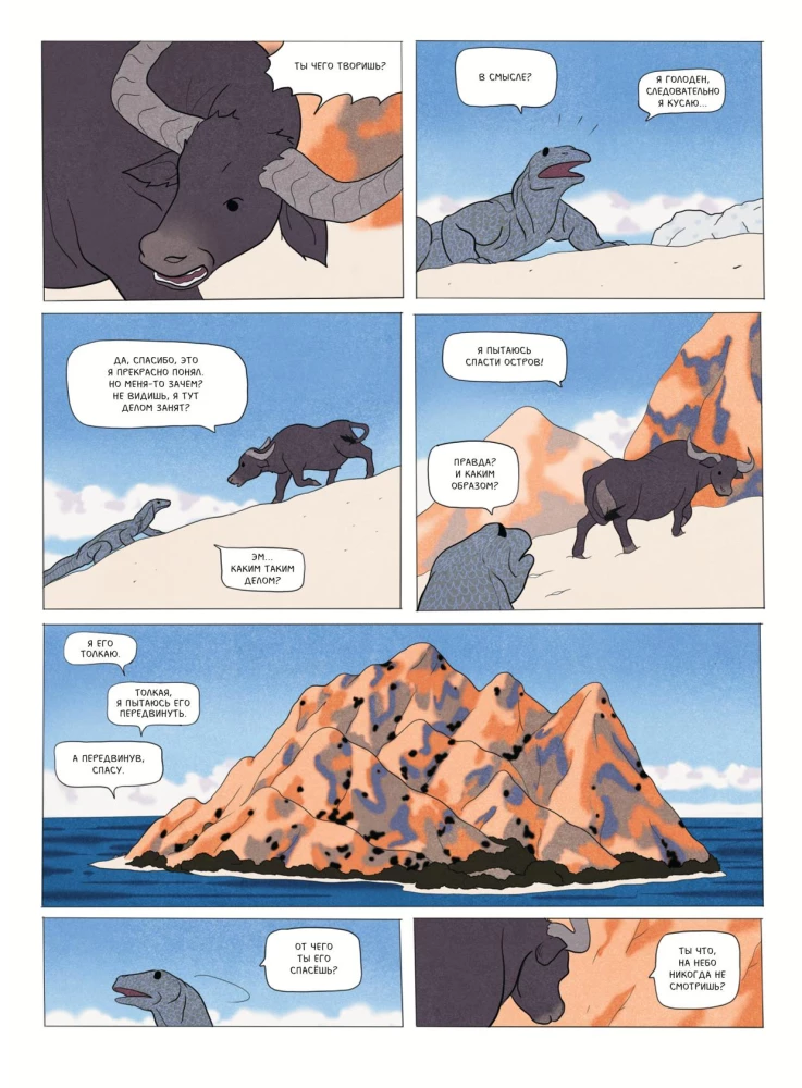 Amazing Illustrators (set of 3 comics)
