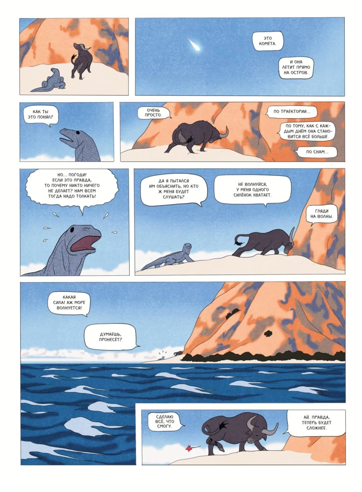 Amazing Illustrators (set of 3 comics)