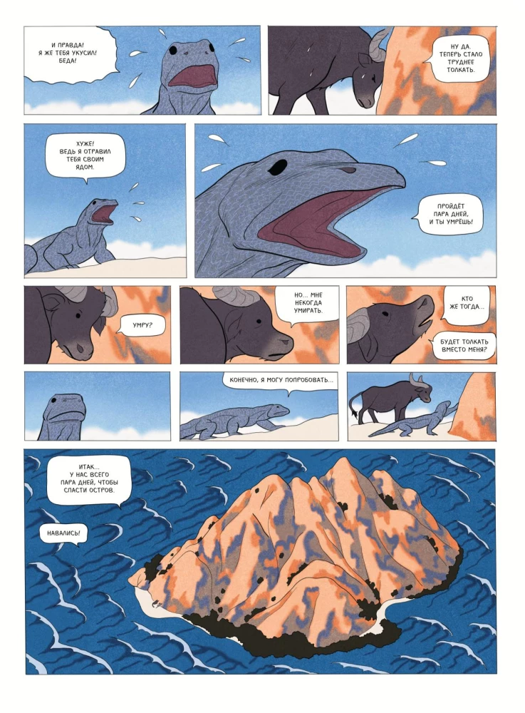Amazing Illustrators (set of 3 comics)
