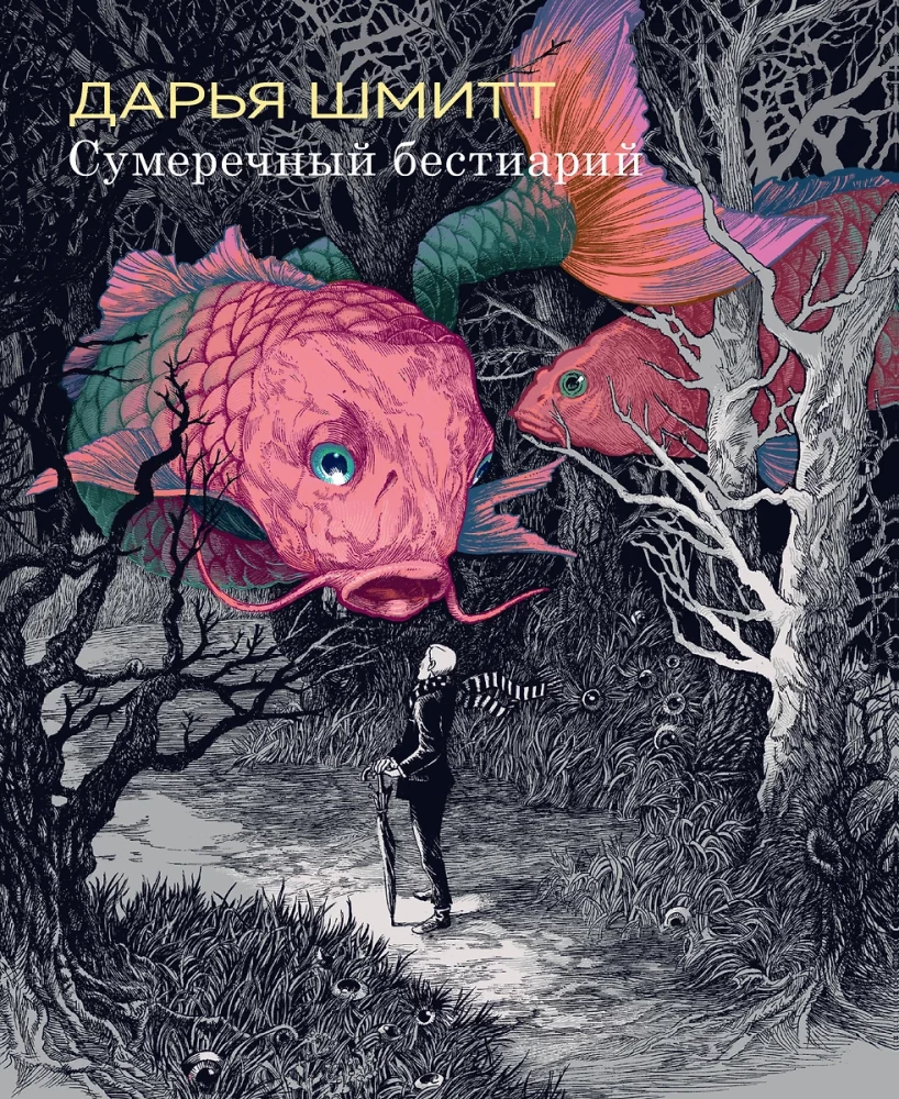 Amazing Illustrators (set of 3 comics)
