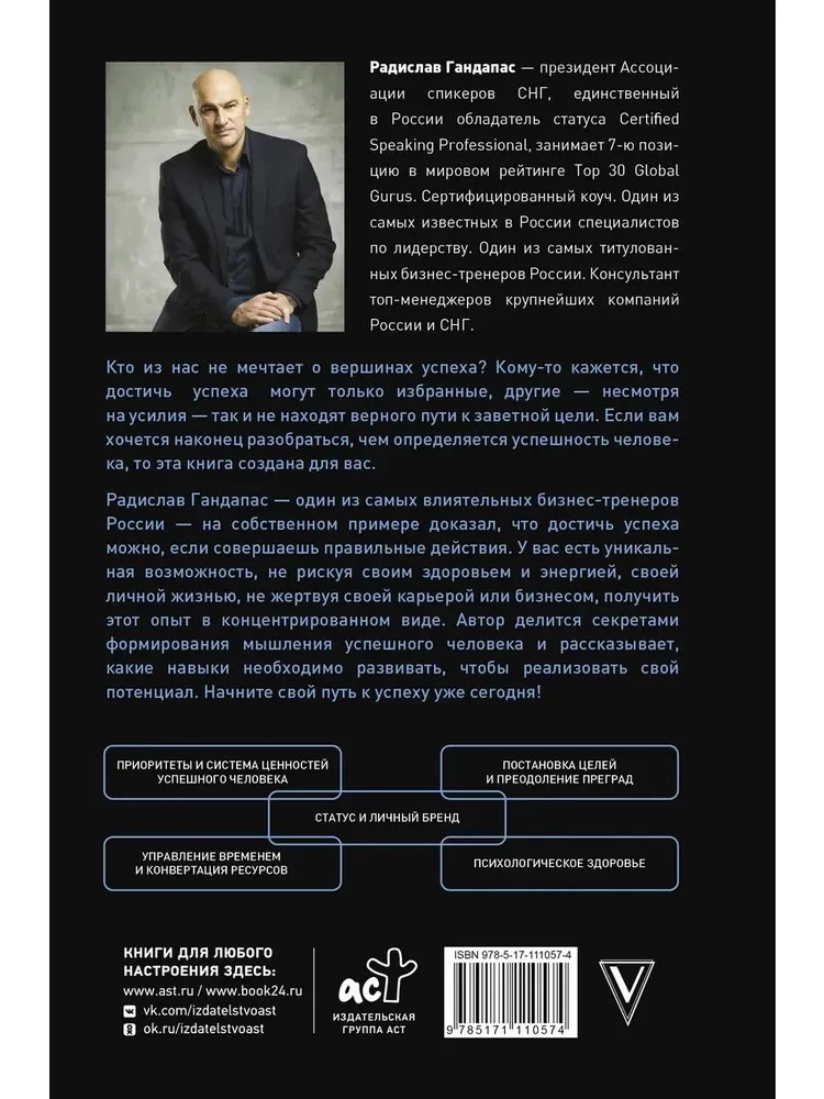 Scripts and Algorithms of Success