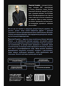 Scripts and Algorithms of Success