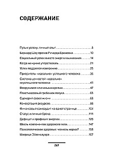 Scripts and Algorithms of Success