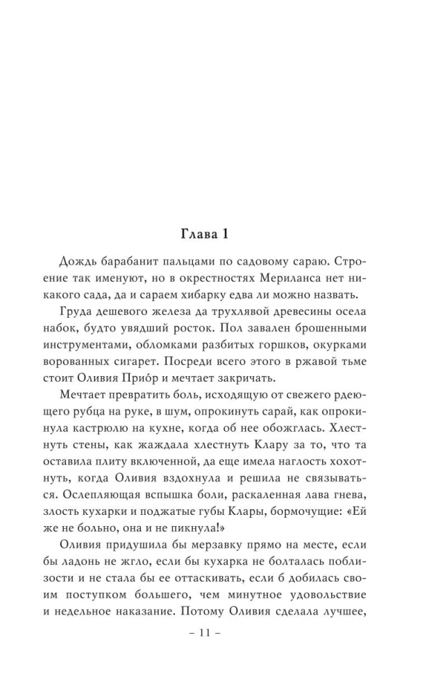 Gallant