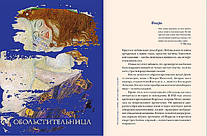 From Warrior to Mother. Female Images in Art