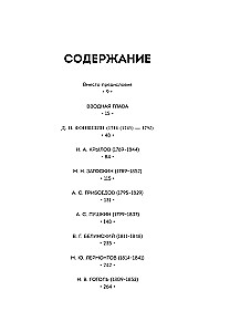 Dinner is Served! The Repertoire of Dishes and Drinks in Russian Classical Drama