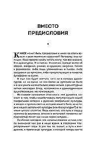 Dinner is Served! The Repertoire of Dishes and Drinks in Russian Classical Drama