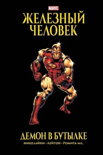 Heavy Moments in the Lives of Beloved Heroes (Comic Book Set)