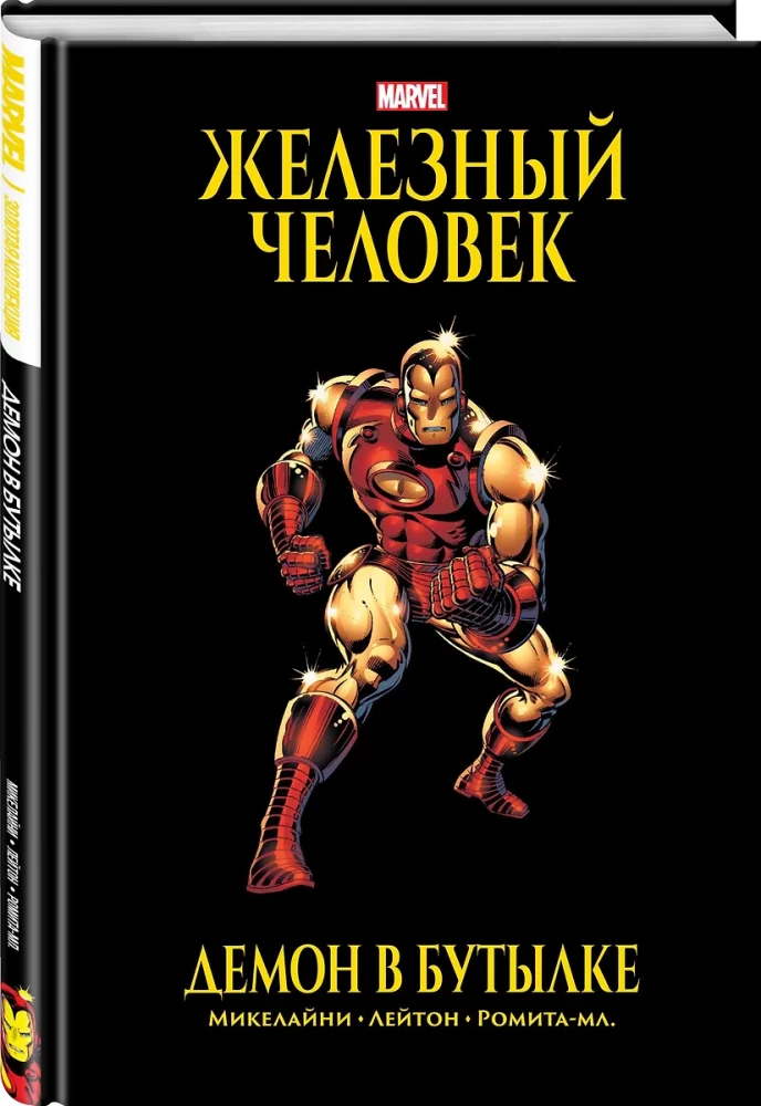 Heavy Moments in the Lives of Beloved Heroes (Comic Book Set)