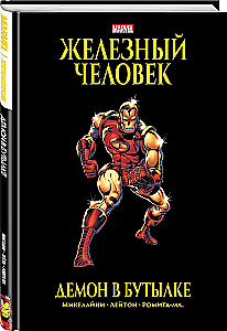 Heavy Moments in the Lives of Beloved Heroes (Comic Book Set)
