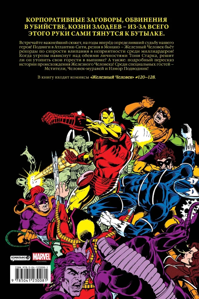 Heavy Moments in the Lives of Beloved Heroes (Comic Book Set)