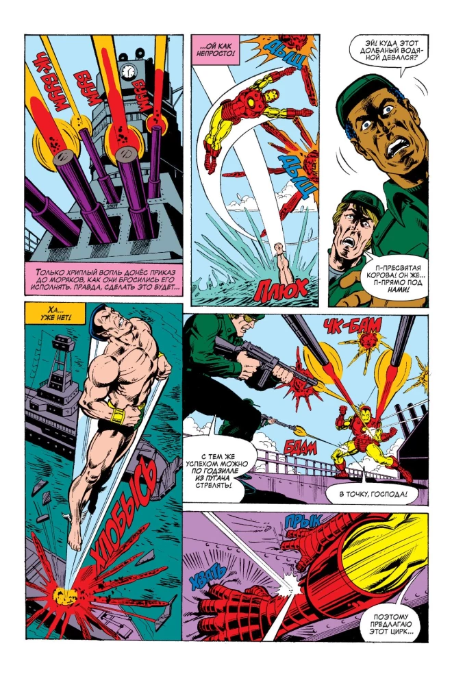 Heavy Moments in the Lives of Beloved Heroes (Comic Book Set)