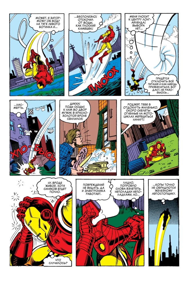 Heavy Moments in the Lives of Beloved Heroes (Comic Book Set)