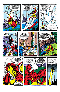 Heavy Moments in the Lives of Beloved Heroes (Comic Book Set)