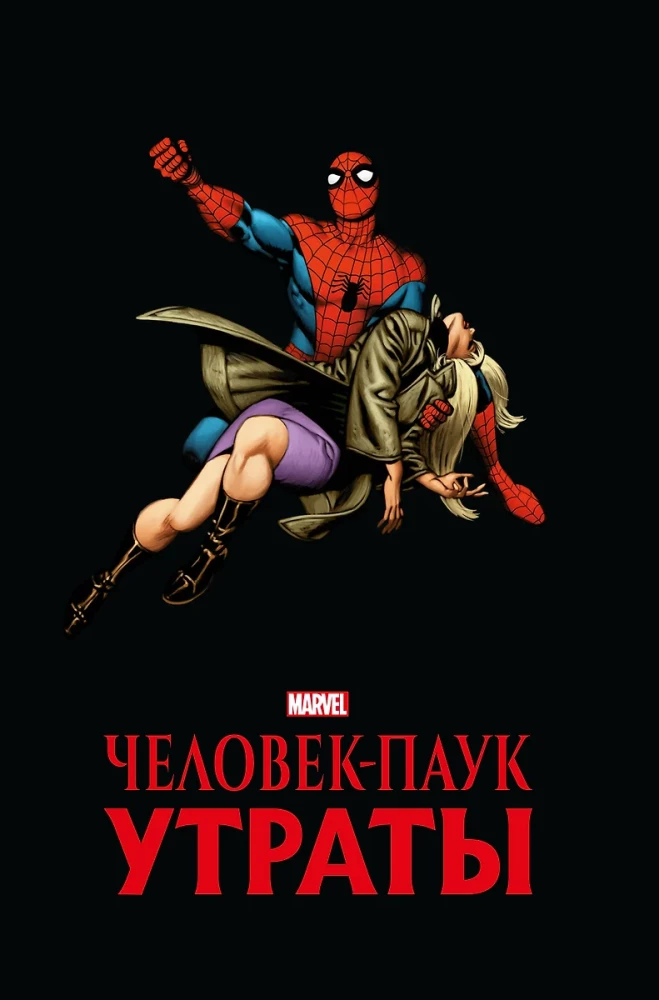Heavy Moments in the Lives of Beloved Heroes (Comic Book Set)