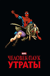 Heavy Moments in the Lives of Beloved Heroes (Comic Book Set)