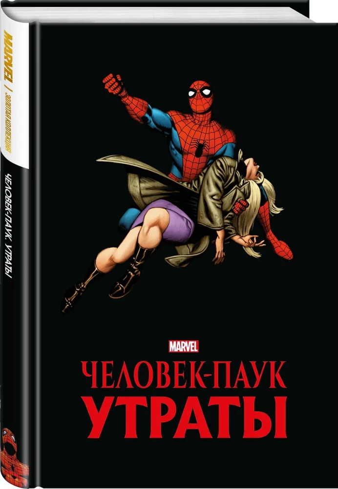 Heavy Moments in the Lives of Beloved Heroes (Comic Book Set)