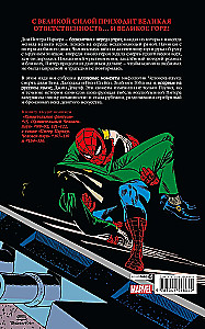 Heavy Moments in the Lives of Beloved Heroes (Comic Book Set)
