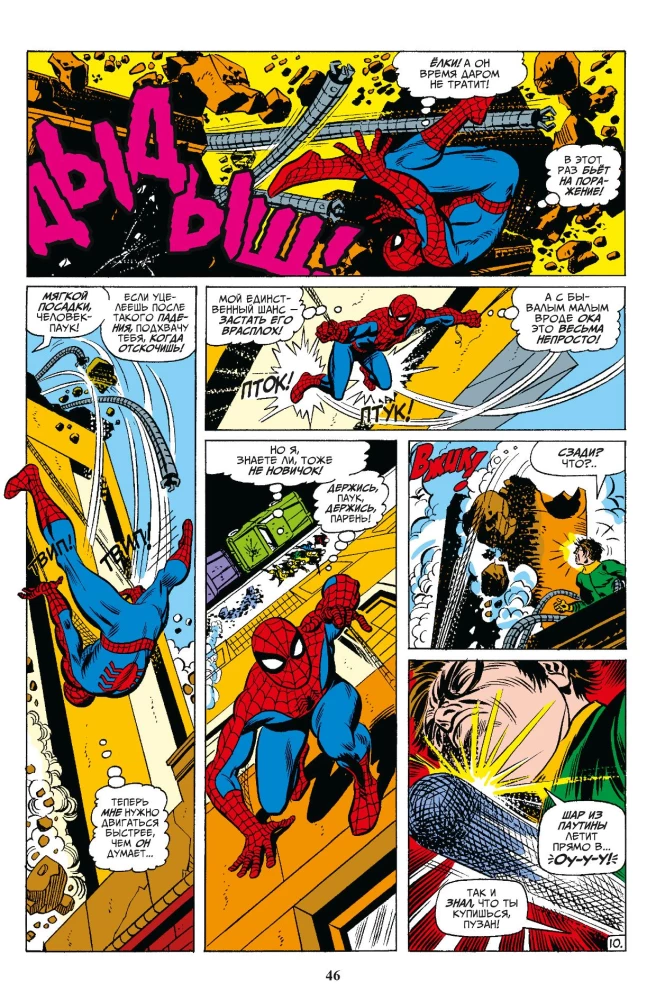 Heavy Moments in the Lives of Beloved Heroes (Comic Book Set)