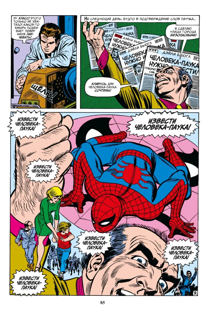 Heavy Moments in the Lives of Beloved Heroes (Comic Book Set)