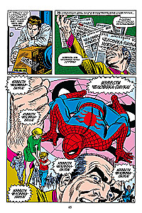 Heavy Moments in the Lives of Beloved Heroes (Comic Book Set)