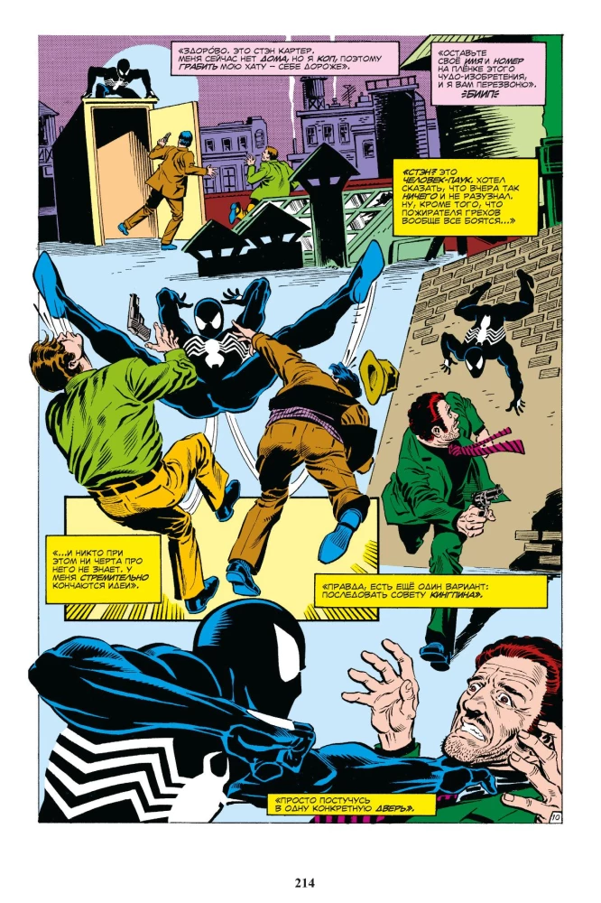 Heavy Moments in the Lives of Beloved Heroes (Comic Book Set)