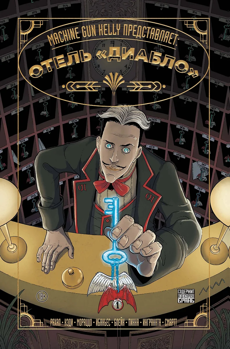 Flow i wrestling (zestaw komiksów)