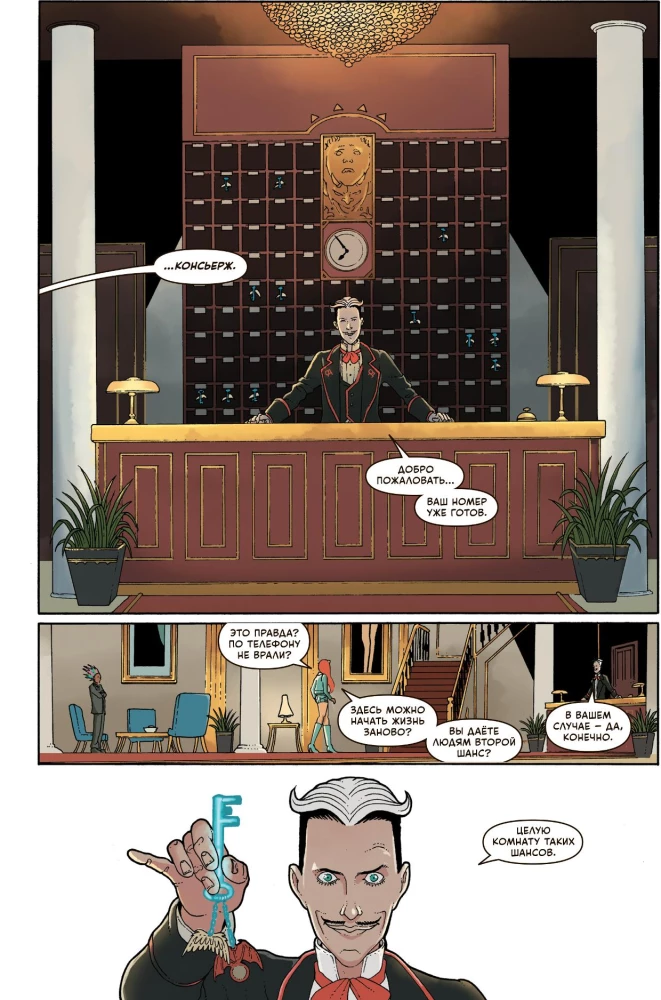 Flow i wrestling (zestaw komiksów)