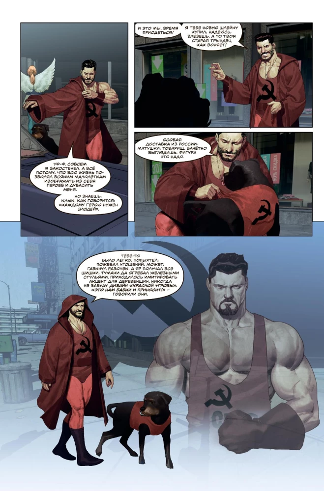 Flow i wrestling (zestaw komiksów)