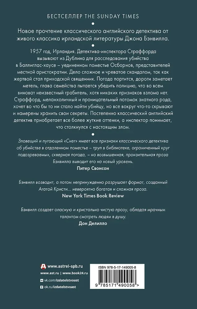 Снег
