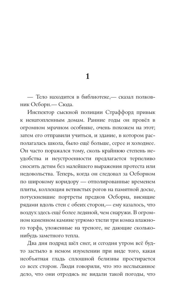 Снег